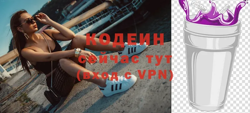 ОМГ ОМГ как войти  Дедовск  Кодеин Purple Drank 