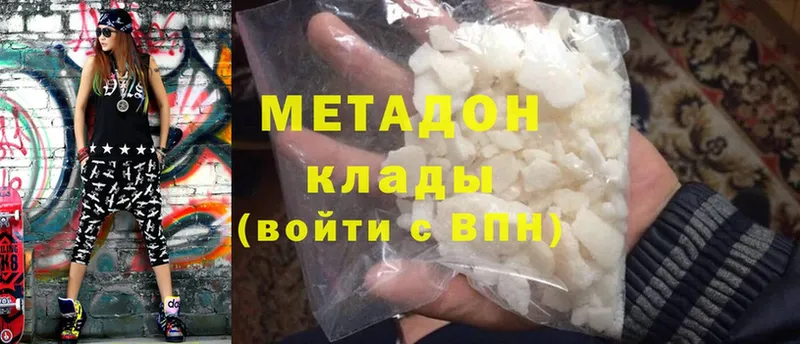 МЕТАДОН кристалл  Дедовск 